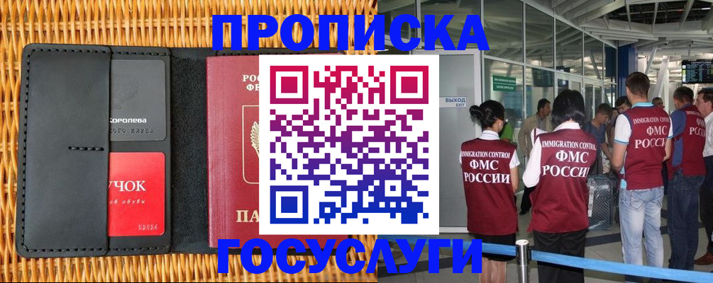 временная регистрация гарантия в Аксае