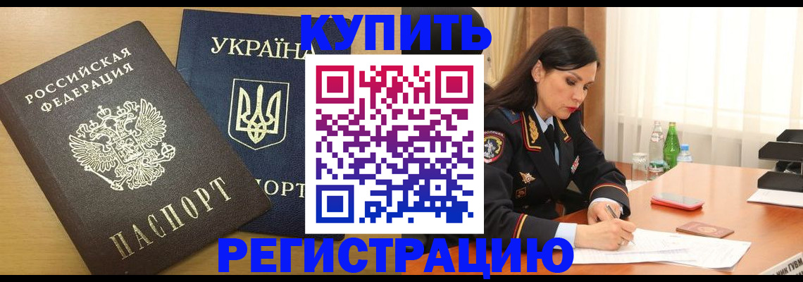 прописка паспорт в Аксае