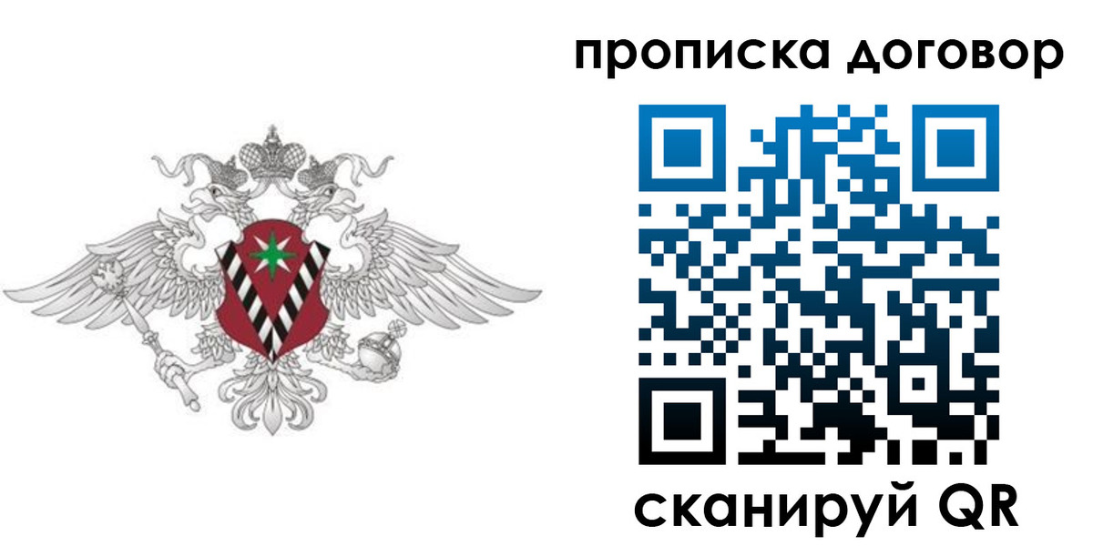 прописка 2025 в Аксае