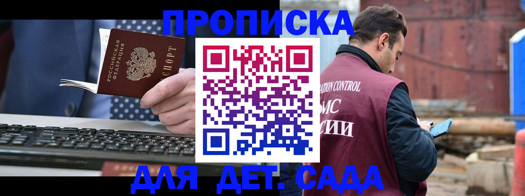 временная регистрация адрес в Аксае