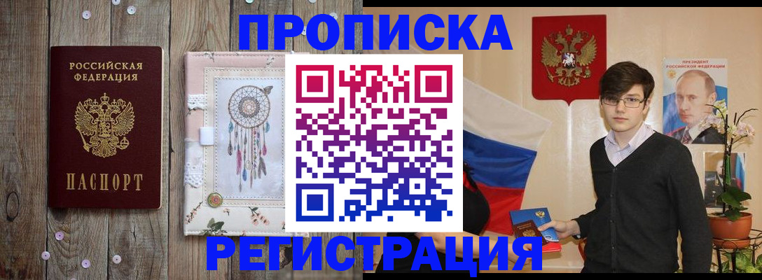 регистрация для школы в Аксае